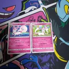 ポケモンカード　めくばせ　ニンフィア