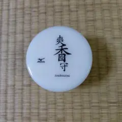爽香守（そうこうしゅ）