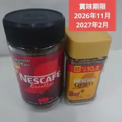 新品未開封 ネスカフェ エクセラ 170g ゴールドブレンド 90gのサムネイル