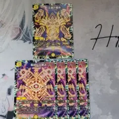 デュエルマスターズ 正義ノ裁キ 集結ノ正義Z セットのサムネイル