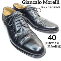 Giancalo Morelli ジャンカルロモレリ　ストレートチップ　外羽根