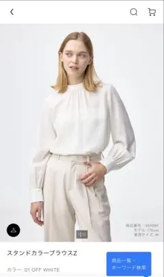 GU オフホワイト 長袖ブラウス M