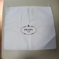 PRADA プラダ 巾着袋 保存袋 ショップ袋のサムネイル