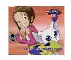 美品】デジモンアドベンチャー02ベスト・パートナー(11)八神ヒカリ&テイルモン