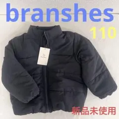 【新品未使用】branshes ブランシェス アウター グレー 110
