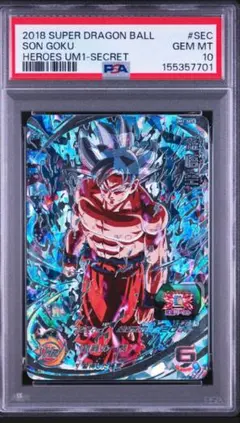 PSA10 孫悟空 BM3-SEC2 パラレル ヒーローズ ドラゴンボール - メルカリ