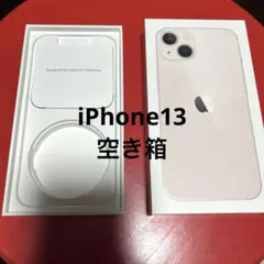 iPhone 13 128GBピンク空箱 【箱のみ】付属品有り - メルカリ