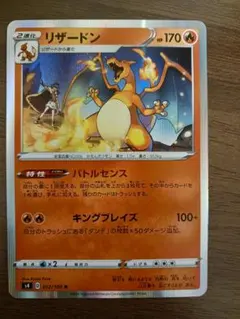 2025年最新】リザードン カードの人気アイテム - メルカリ