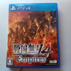 戦国無双4 Empires PS4