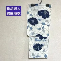 新品婦人綿麻浴衣 下記内容必読 P-② - メルカリ