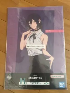 【チェンソーマン】一番くじ　レゼ クリアポスター　H賞