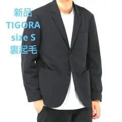 新品ティゴラ メンズS 裏起毛 ストレッチ テーラードジャケット 保温 冬