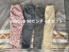 UNIQLO 90 レギンス4点セット