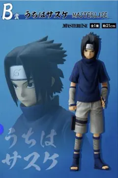 2025年最新】一番くじ NARUTO -ナルト- 疾風伝 B賞 サスケフィギュアの