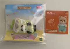 シルバニアファミリー パンダの赤ちゃん レモネードコスチューム