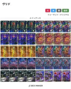 ダンタルサガループ　デッキ　40枚 ダンタルサガループ デッキ 40枚 【公式通販】