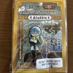 マギ アラジン 3.5ミリミニプラグイヤホンジャック