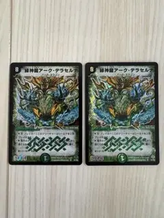 2026年最新】緑神龍 アーク デラセルナの人気アイテム - メルカリ