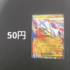 ポケカ　メガラティアスrr 在庫1