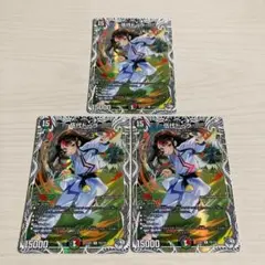 伍代ドーラ キャラプレミアムトレジャー ドラゴン娘 3枚セット