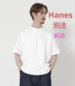 ヘインズ Hanes BEEFY BEAUTY&YOUTH別注