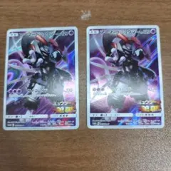 アーマードミュウツー2枚セット
