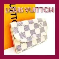 正規品 ルイヴィトン ダミエ アズール ポルト モネ ロザリ ローズバレリーヌ