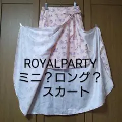 ROYAL PARTY イレギュラーヘム スカートのサムネイル