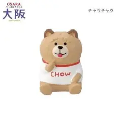 チャウチャウ コンコンブル やっぱ好きやねん 大阪 2024 DECOLE