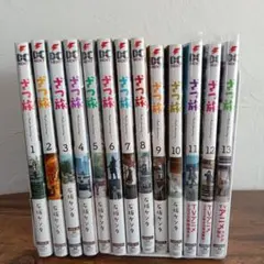 2025年最新】ざつ旅 全巻の人気アイテム - メルカリ