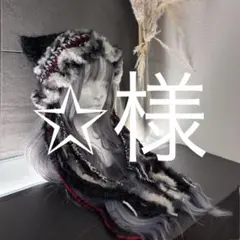 ✩様オーダー　猫耳ニット帽