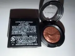 マック MAC エクストラディメンションアイシャドウ アマラスアロイ