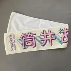 乃木坂46 筒井あやめ 真夏の全国ツアー2022 個別マフラータオル