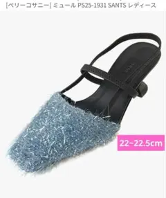 美品PELLICO SUNNYミュール PS25-1931 SANTSラスト一点のサムネイル