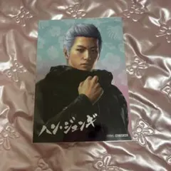 龍が如く ポップアップ ブロマイド ハンジュンギ