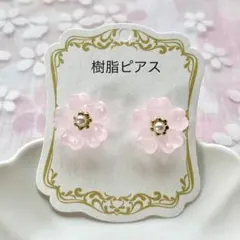 No.1852 ハンドメイド　ガラスの桜の樹脂ピアス（ピンク）大