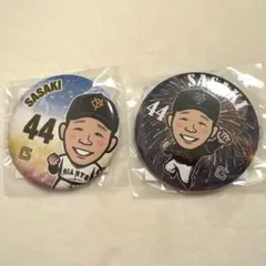 読売ジャイアンツ 佐々木俊輔 缶バッジ2種