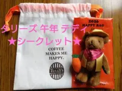 TULLY’s 2026 福袋 干支 午 ベアフル マスコット キーホルダー