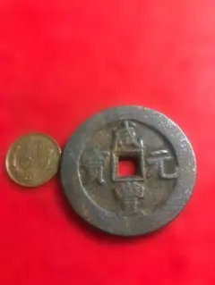 2026年最新】咸豊の人気アイテム - メルカリ