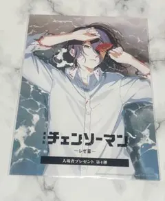 チェンソーマン レゼ編 第4弾 入場特典