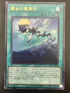 2026年最新】魔女の聖夜行 RV01-JP028 PSEの人気アイテム - メルカリ