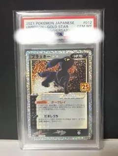 (ゲリラ)ブラッキー25th PSA10のサムネイル