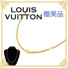 ✨️極美品✨️ ルイヴィトン チェーンユアーズ モノグラム ネックレス ゴールドのサムネイル
