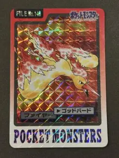 2026年最新】ポケモン カードダス ファイヤーの人気アイテム - メルカリ