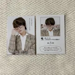 有岡大貴 2024.12 POTATO メッセージカード 厚紙