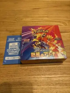 熱風のアリーナ　1box シュリンク付き　プロモ付き