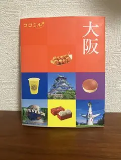 ココミル大阪 2026.7発行