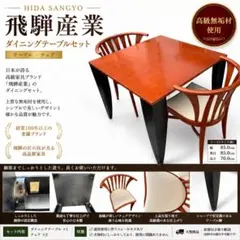 2026年最新】飛騨産業 ダイニングテーブルセットの人気アイテム - メルカリ
