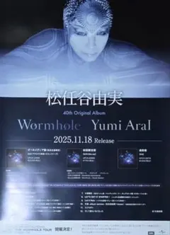 2026年最新】松任谷由実 ポスターの人気アイテム - メルカリ