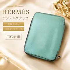エルメス アジェンダジップ ヴォーエプソン 手帳カバー □E - メルカリ
